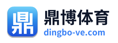 鼎博体育